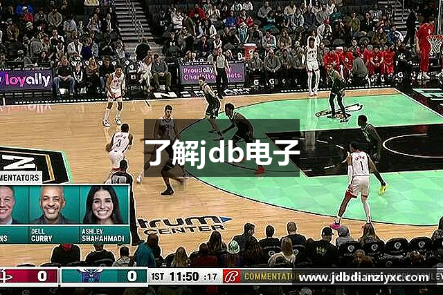 了解jdb电子