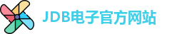 JDB电子 - JDB夺宝电子 - JDB电子官方网站
